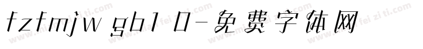 fzfmjw gb1 0字体转换